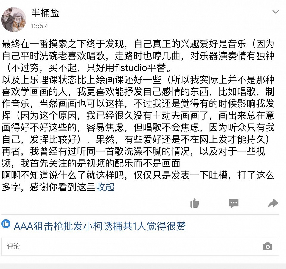 虽然这么说，但是在遇到我感兴趣的角色，还是想给他/她画同人（没错，画画的目的是为了搞同人）