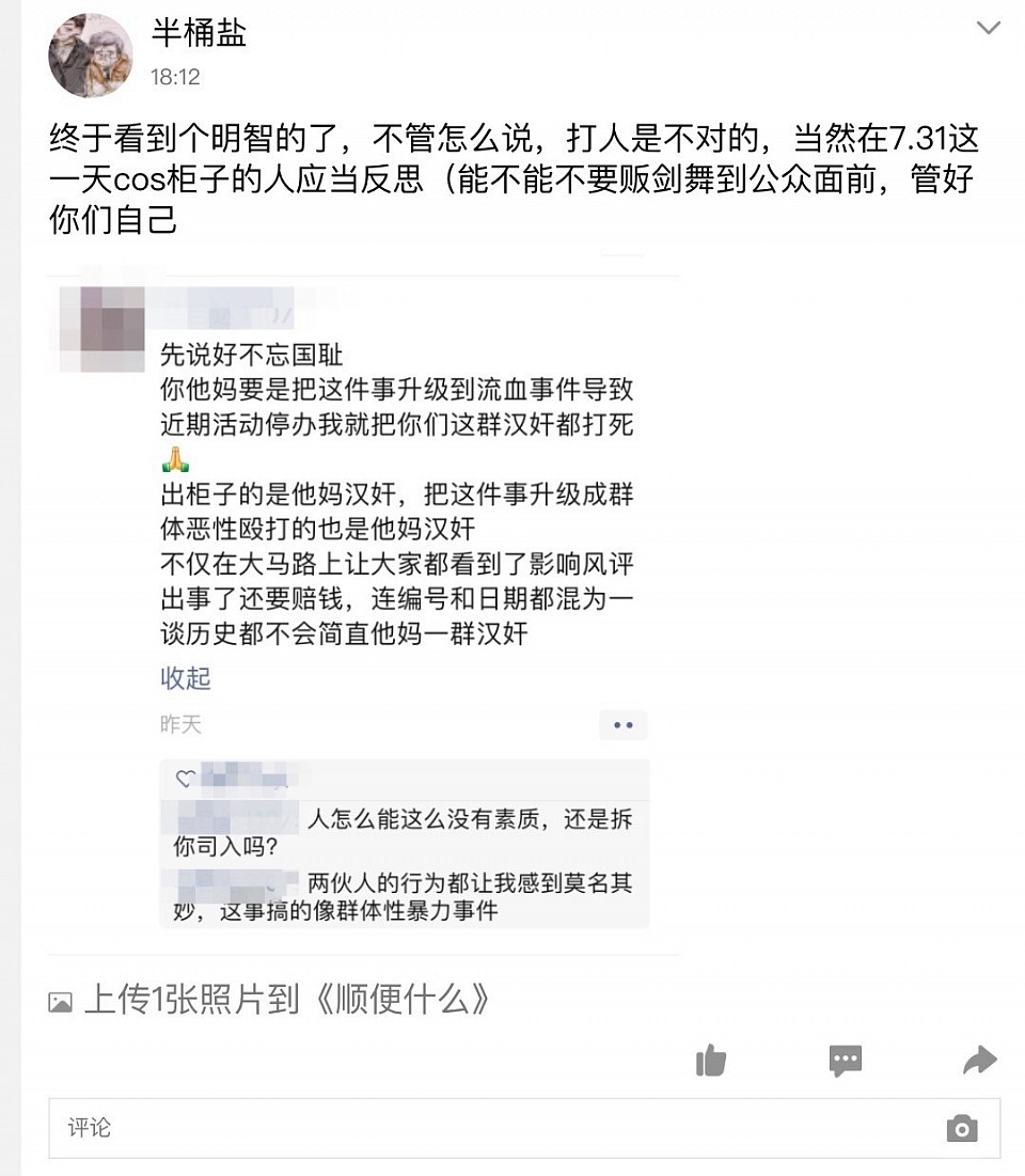 总之挺魔幻的哈哈，互联网真奇妙（本人保持中立态度）