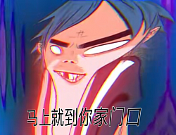 自己做的表情包